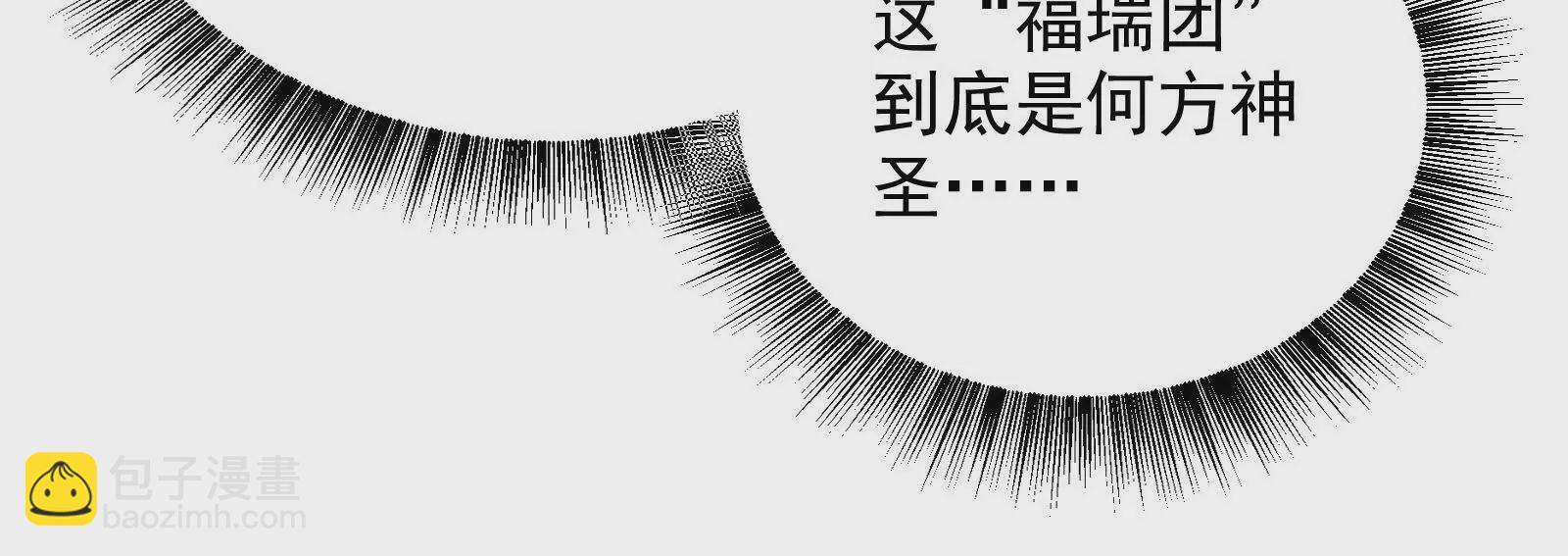 古神遊戲 - 第110話 完成！怎麼才三成啊(3/3) - 1